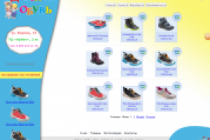 Салон детской обуви