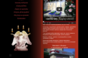 Агентство ритуальных услуг "Карлетон"