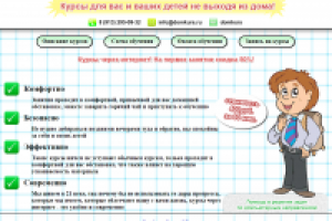 Курсы онлайн