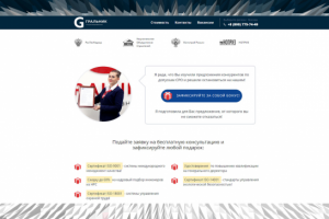 Гральник страница 2