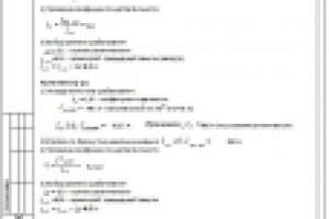 Расчет РЗиА