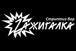 Продвижение федеральной сеть стриптиз баров "Зажигалка"