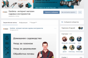 Ведение группы