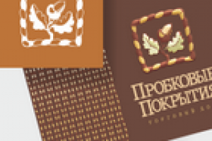 Пробковые покрытия