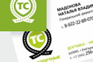 Транспортные системы