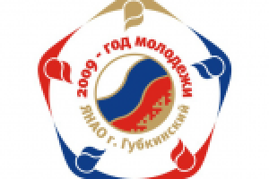Логотип 2009 года - Года молодежи