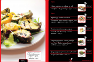 Меню для ресторана "Ассори" г. Новороссийск