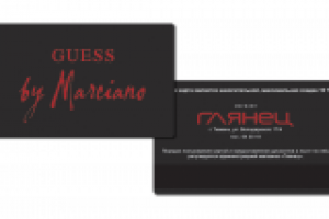 дисконтная карта магазина "Глянец", г.Тюмень