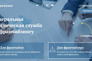 Лендинг "под ключ" для юридической службы