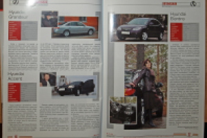 Рубрика "личный опыт"-2 (12/2008 Тюм.автосалон)