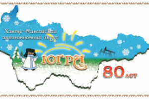 ХМАО 80