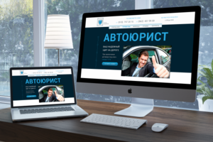 landing page_Автоюрист