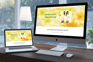 Landing page [Бондаж для беременных]