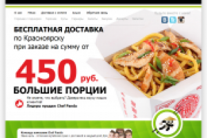 Chef Panda - доставка китайской еды в коробочках.
