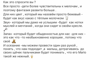 Текст для детского бренда в инстаграм