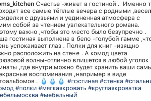 Текст для бизнес аккаунта в Инстаграм