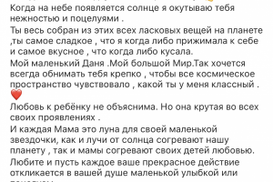 Текст для Инстаграм