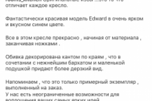 Текст для бизнес аккаунта в инстаграм