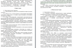 Работа 3801940