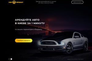 Quiz-landing AutoProkat