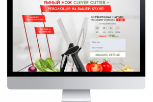 Лэндинг Умный нож Clever Cutter