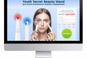 Дизайн Лэндинга Youth Secret Beauty Wand