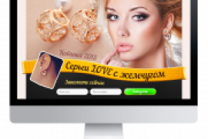 Дизайн лендинга для сережек LOVE