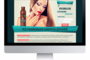 Дизайн Лендинга для Разглаживающей сыворотки для волос