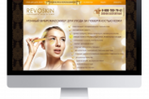 Дизайн Landing Page для Revoskin