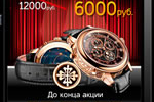 Дизайн мобильного LP по продаже часов