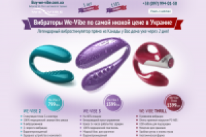 Дизайн и проектирование лендинга для We-Vibe