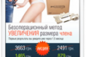 Мобильная версия Landing Page для ProExtender