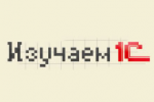 Логотип для сайта Изучаем 1С