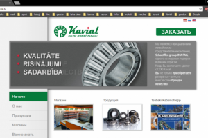 Резервные части для промышленного оборудования