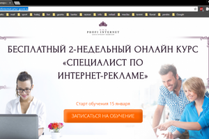 Обучение настройке рекламы в Яндекс