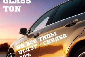 Лидогенерация (Тюнинг авто)