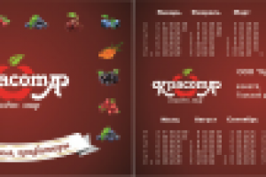 Карманный календарь - КрасотаСМ