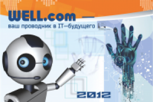 Квартальник-Веллком - верх