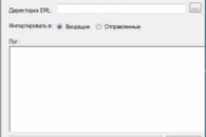 Конвертер писем формата EML в Outlook