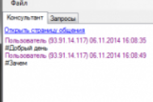 Монитор заказов