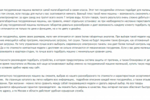 Seo-текст описания категории для интернет-магазина