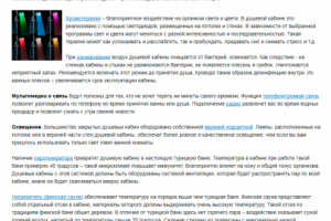 Статья по выбору душевой кабины