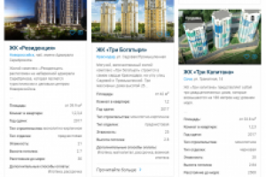 Заполнение каталога - базы новостроек Краснодарского края