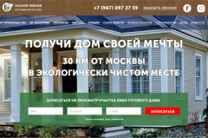 Работа 3719125