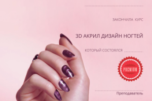 Работа 3717444