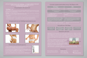 Работа 3717410