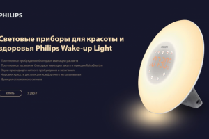 Одностраничный сайт "Philips"