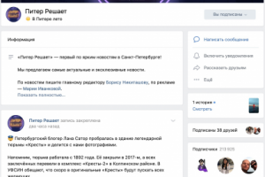 Питер Решает