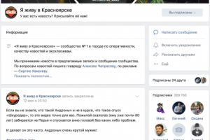 Я живу в Красноярске