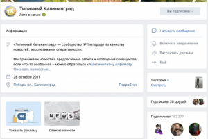 Типичный Калининград